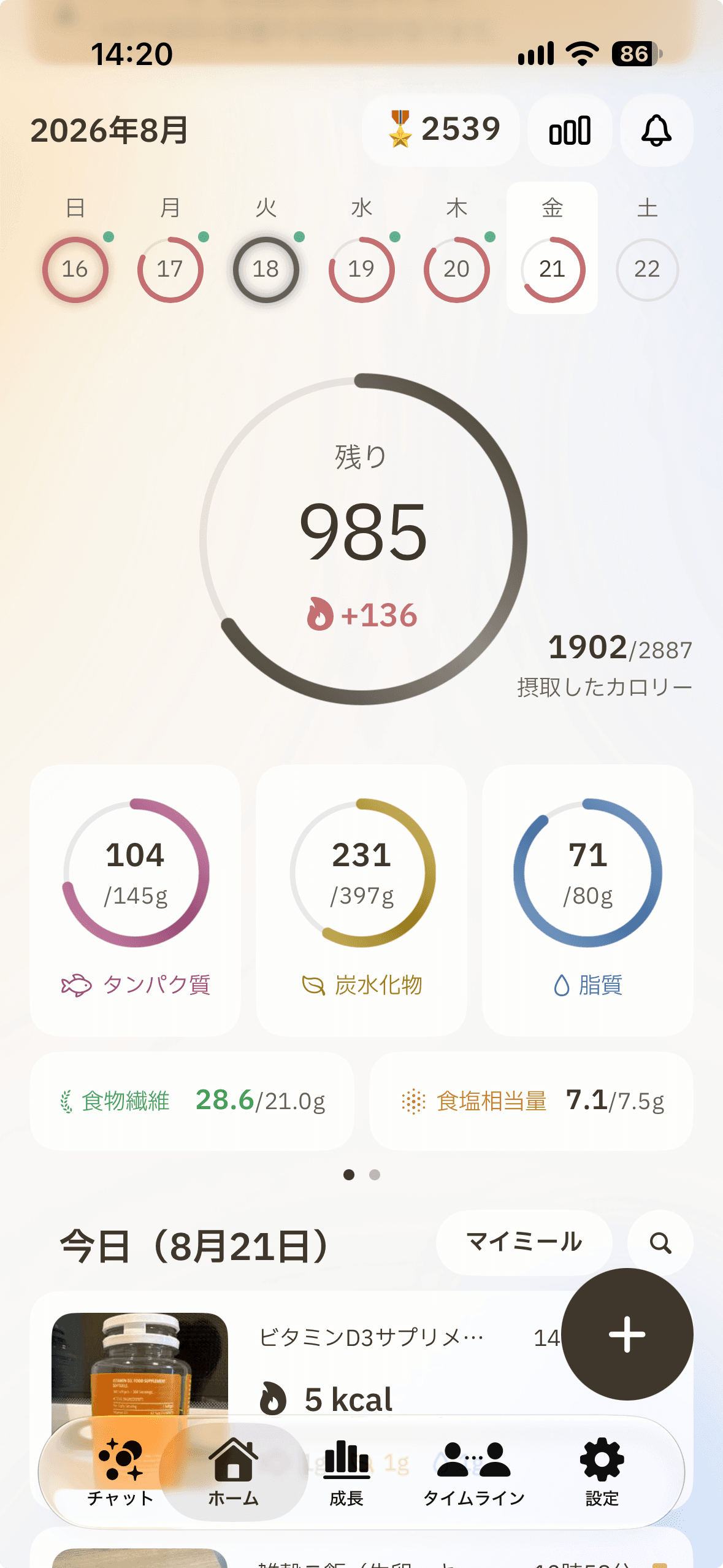 カロサポのホーム画面に表示された摂取カロリーと栄養バランス